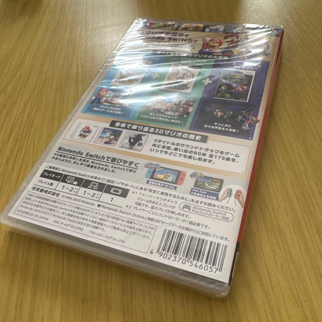 【新品未開封】スーパーマリオ 3Dコレクション switch