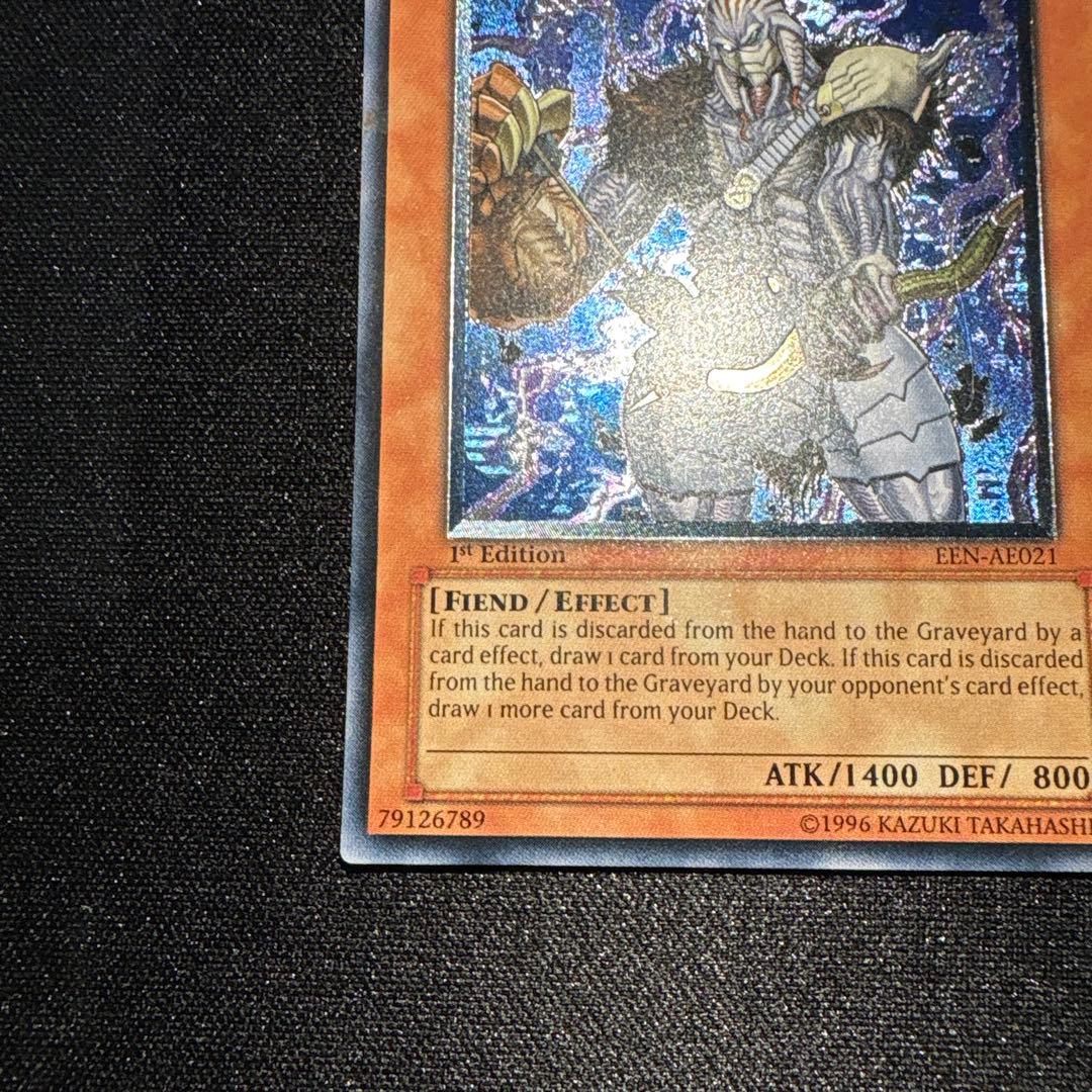 遊戯王暗黒界の狩人ブラウ旧アジア版レリーフEEN-AE021