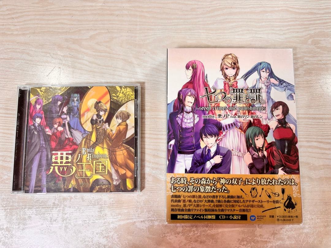 絶版】悪ノ大罪シリーズ小説&CD 壱加画集 CD七つの罪と罰(初回限定版