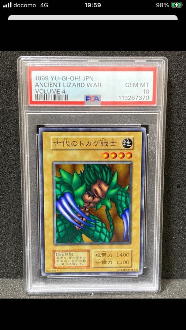 PSA10 5点セット
