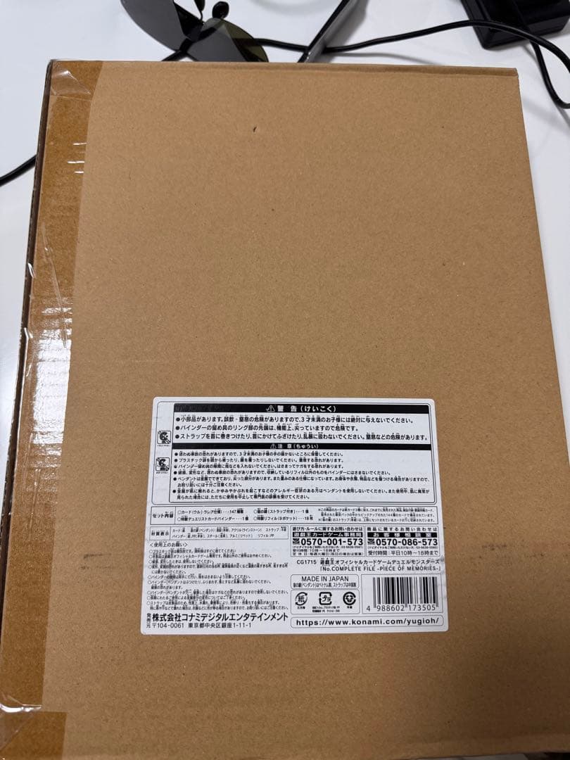 遊戯王OCG No. COMPLETE FILE