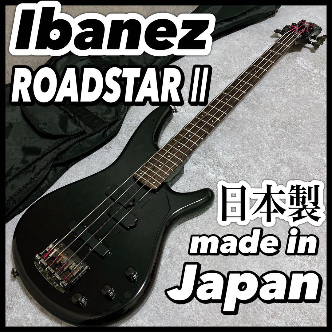 Ibanez アイバニーズ ROADSTAR Ⅱ ロードスター 日本製 ベース - メルカリ