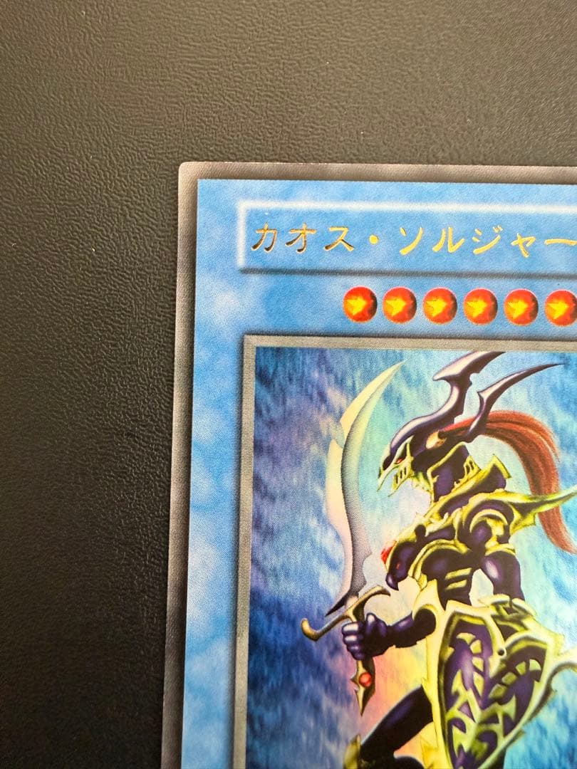 美品 カオス・ソルジャー ウルトラレア プレミアムパック2