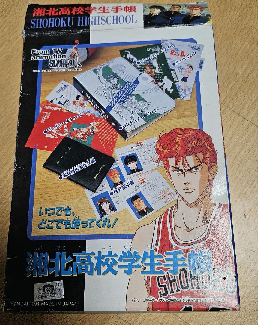 SLAMDUNK 学生証 スラムダンク 湘北高校 生徒手帳 学生手帳 桜木 花道