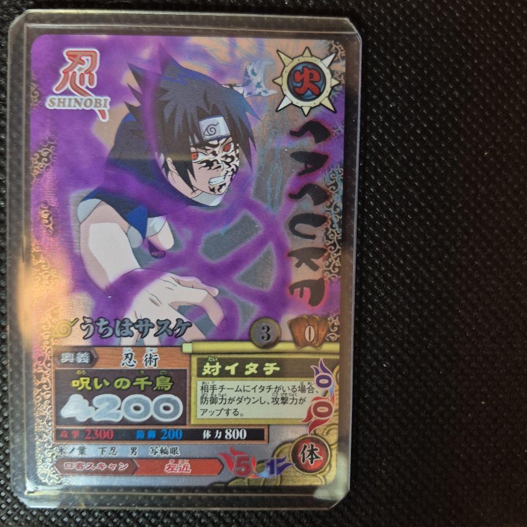 ナルティメットカードバトル　うちはサスケ ナルティメットカードバトル うちはサスケ - メルカリ