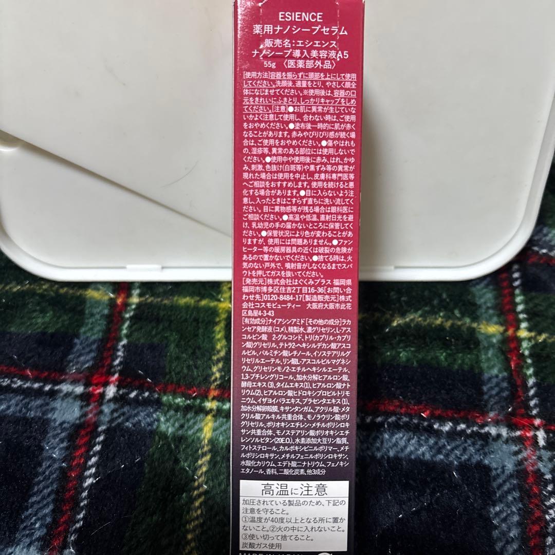 美容液 ESIENCE NANO SLEEP SERUM