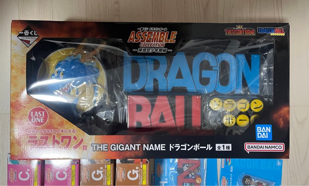 ドラゴンボール 一番くじ 全種フルコンプリートセット ラストワン賞込み