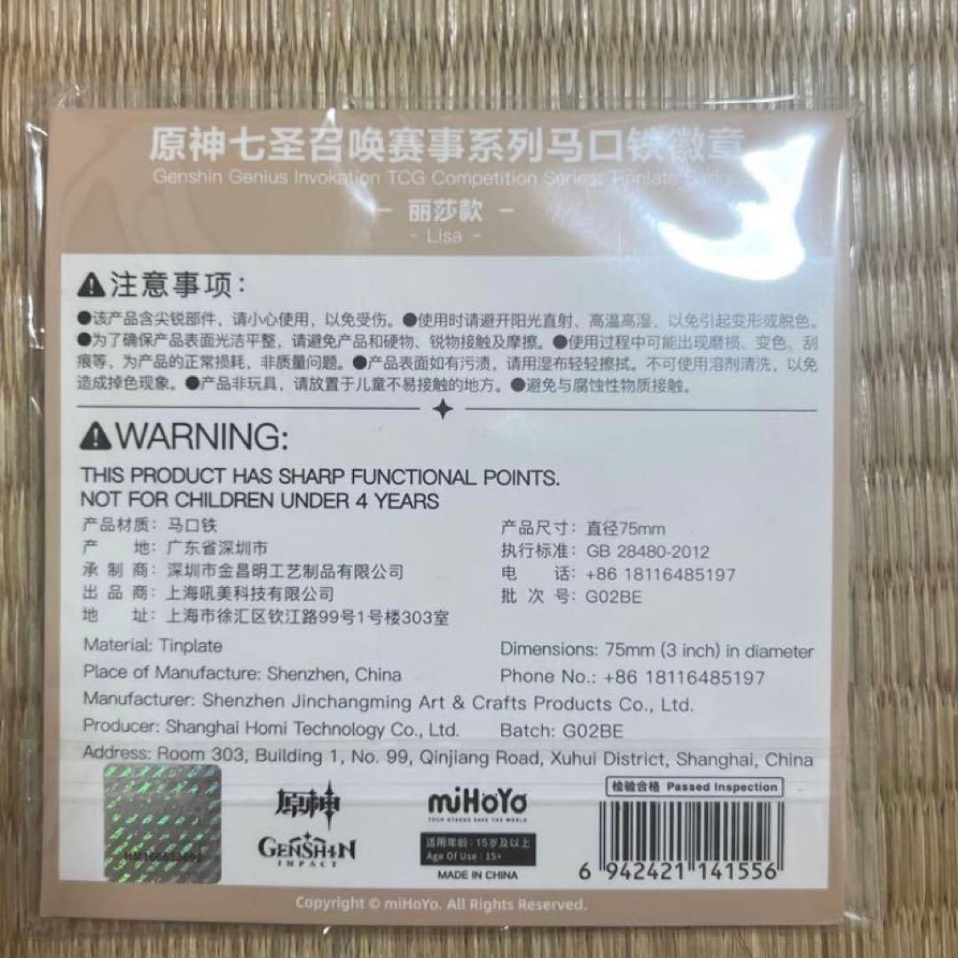 公式正規品　放浪者　4点　原神　缶バッジ　付箋　七聖召喚　雨中嬉楽　立ち絵