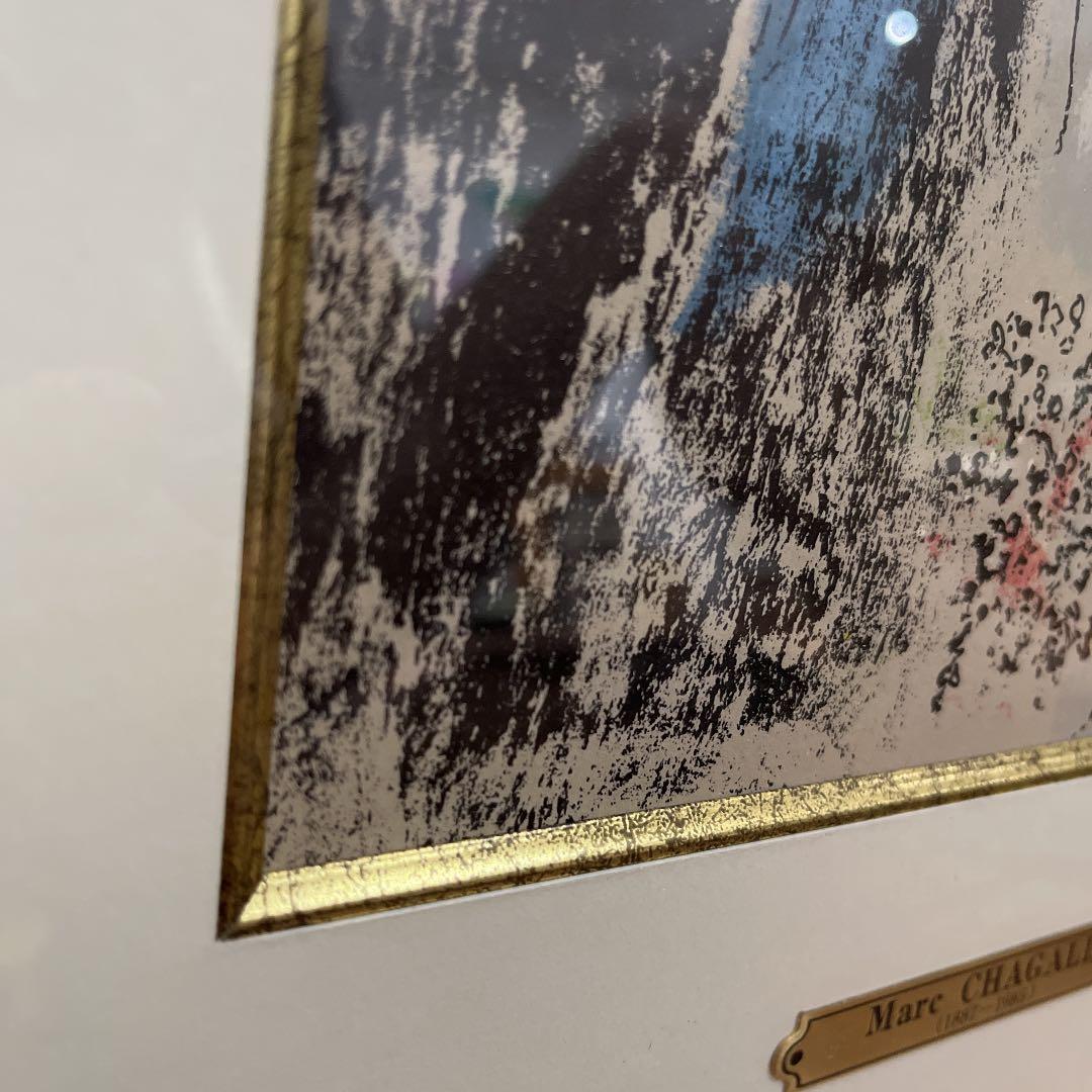 シャガール リトグラフ ジャック・ラ・セーニュによる灰色の恋人たち