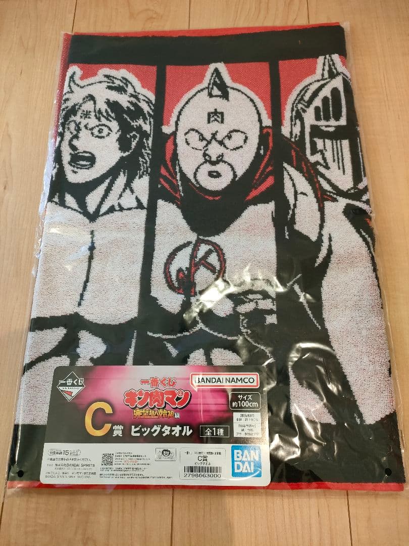 一番くじ キン肉マン 完璧超人始祖編 A賞 B賞 C賞 D