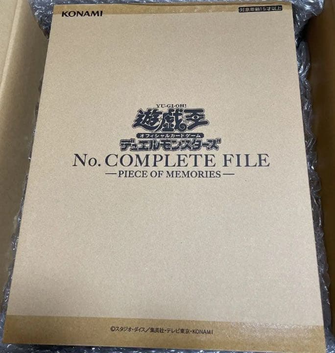 ナンバーズコンプリートファイル no. complete file 新品未開封 遊戯王