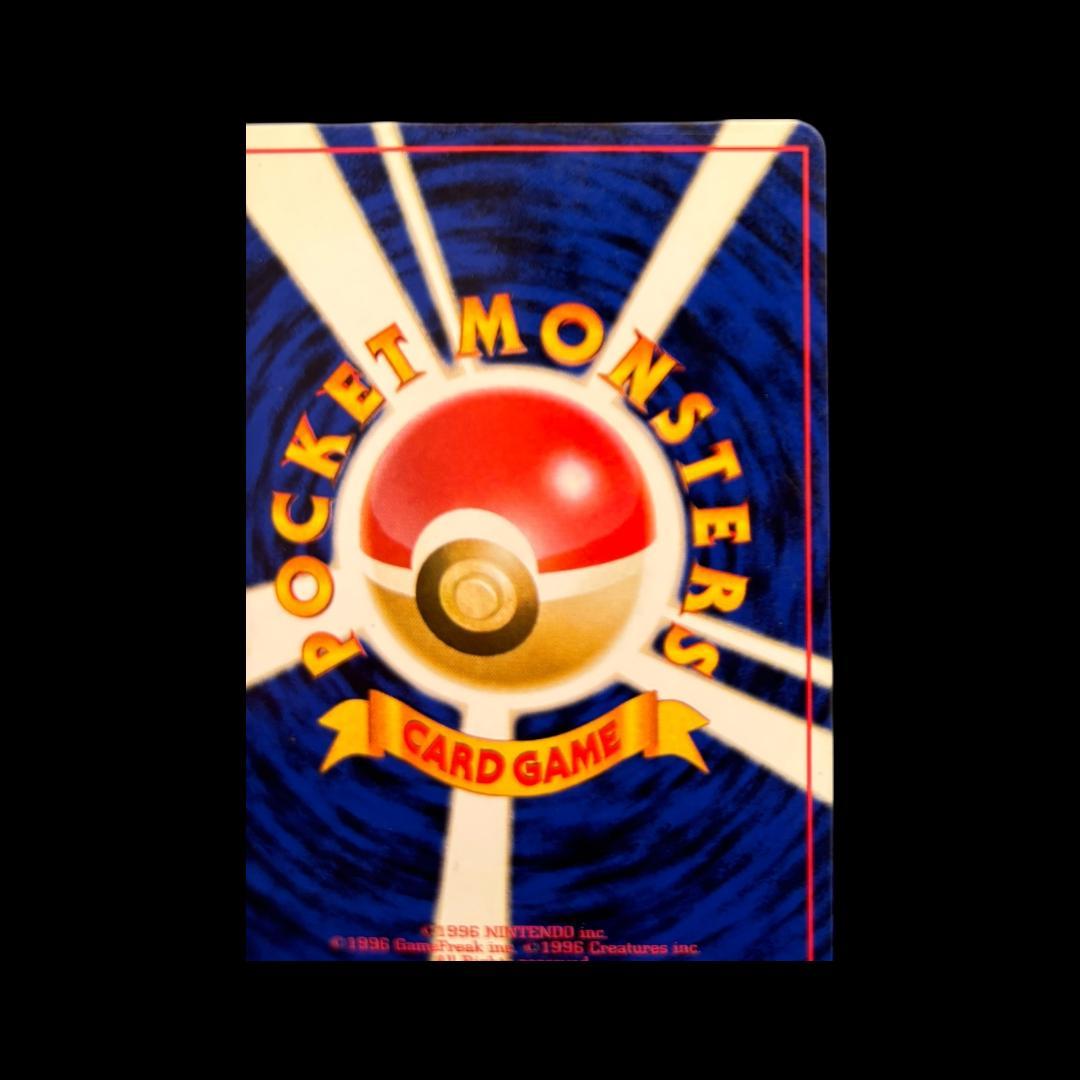 美品★旧裏　ポケモンカード ゲンガー ★ 第3弾拡張パック 化石の秘密