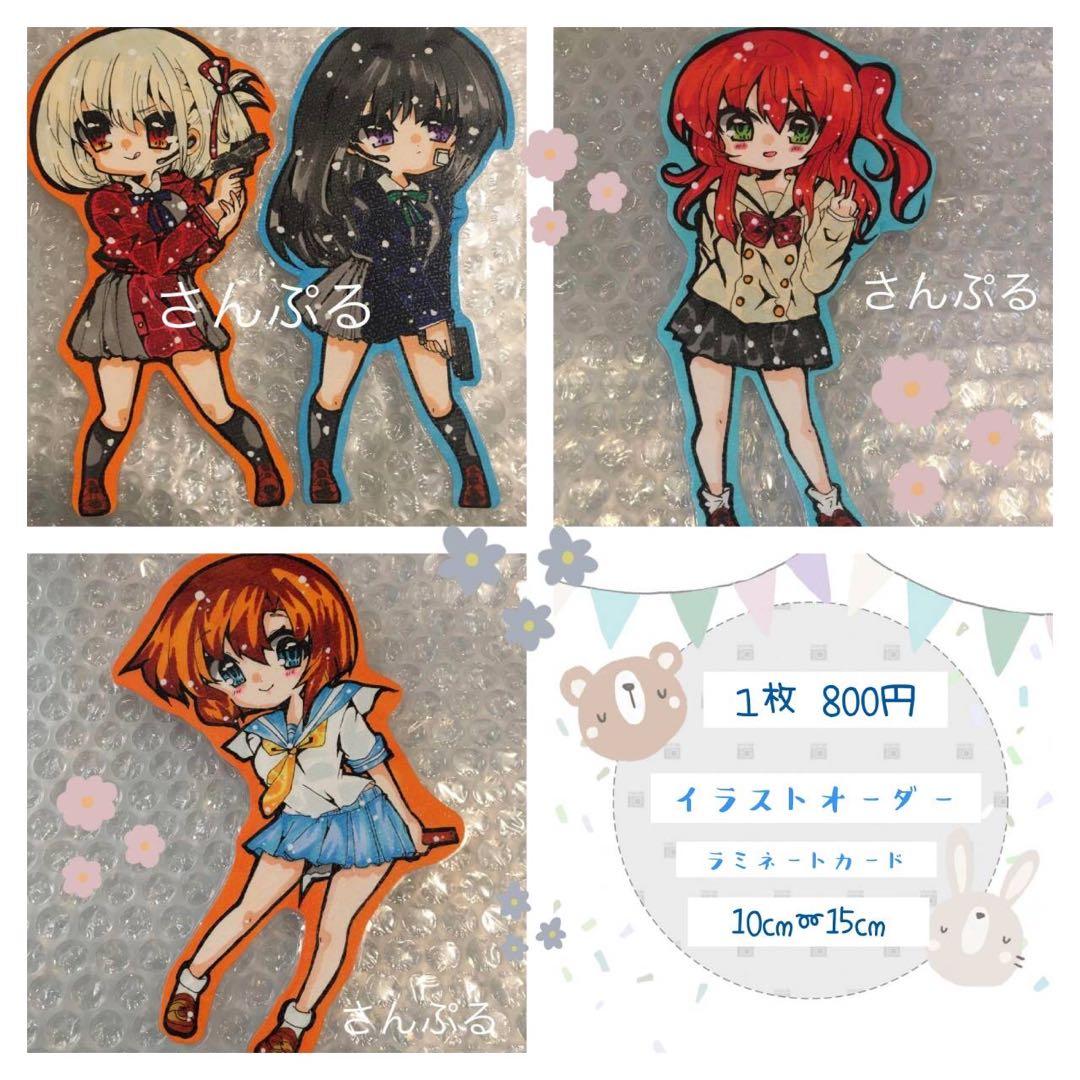 ラミネートカード _ イラストオーダー° - メルカリ