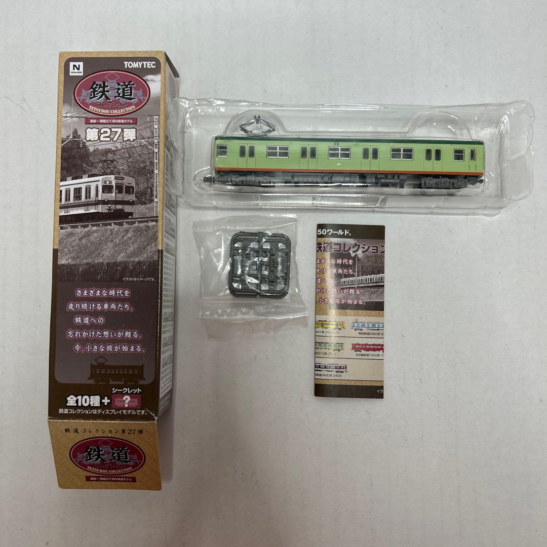 鉄道コレクション　まとめ売り　12セット