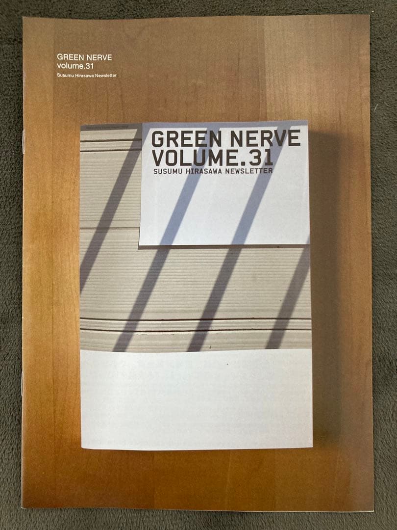 平沢進 GREEN NERVE 会報30,31号,33〜39号 平沢進 P-MODEL