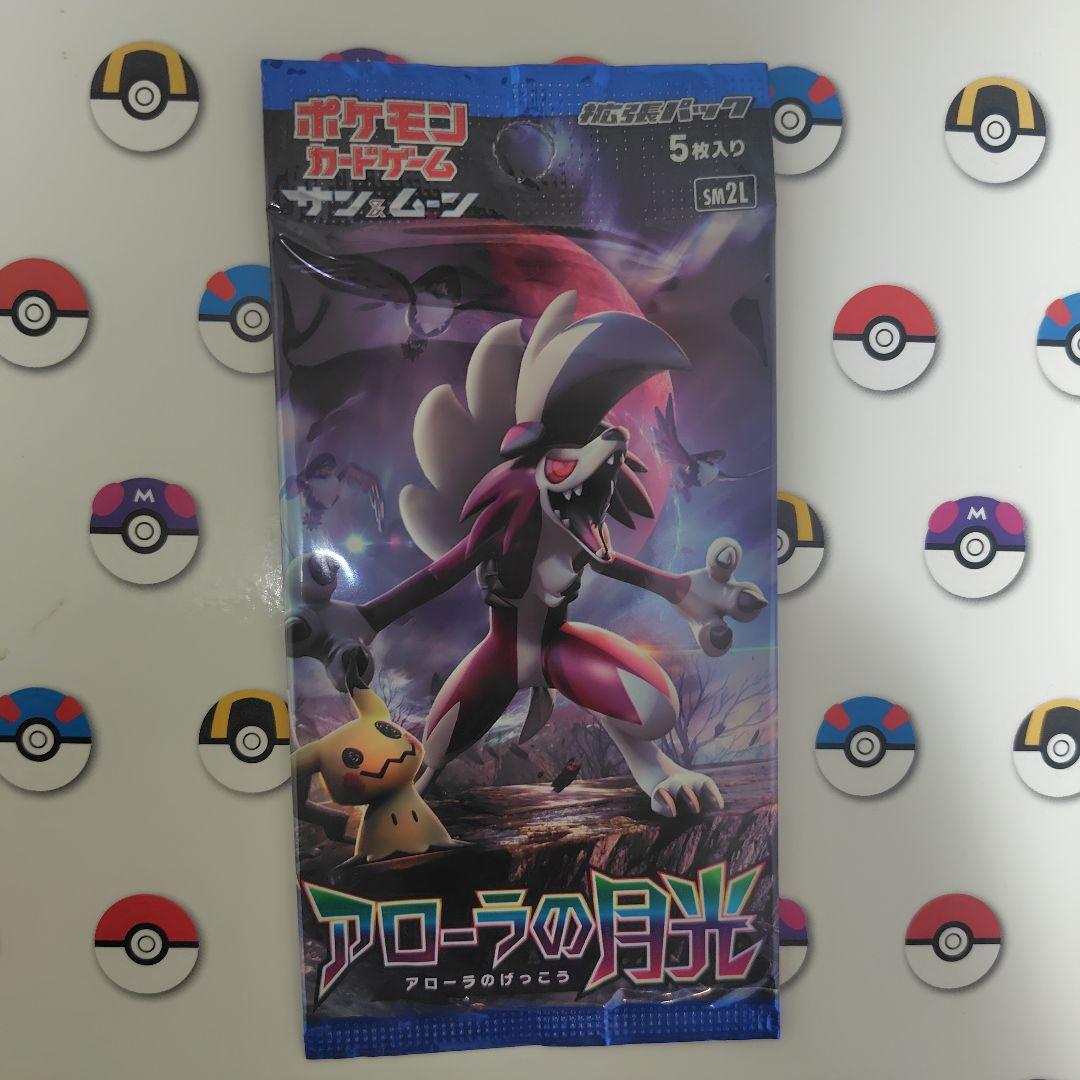 ポケモンカードパック絶版未開封パック本日限定