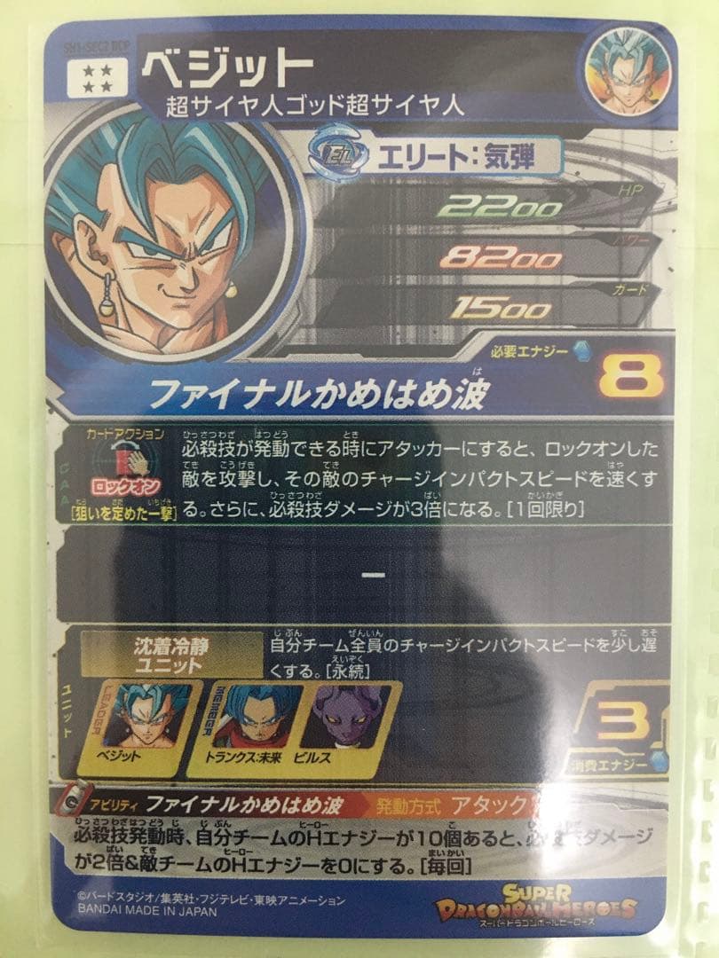 ドラゴンボールヒーローズ SEC UR CP ブロリー 再録 コンプ