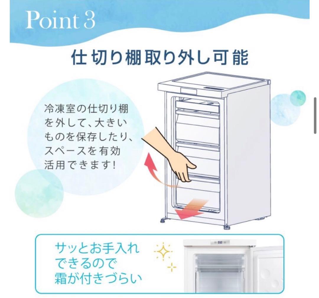 冷凍庫　64L マクスゼン　MAXZEN JF064ML01 2022年製