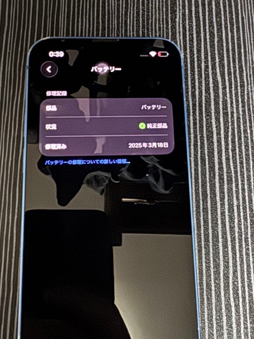 iPhone13 mini 本体　128gb