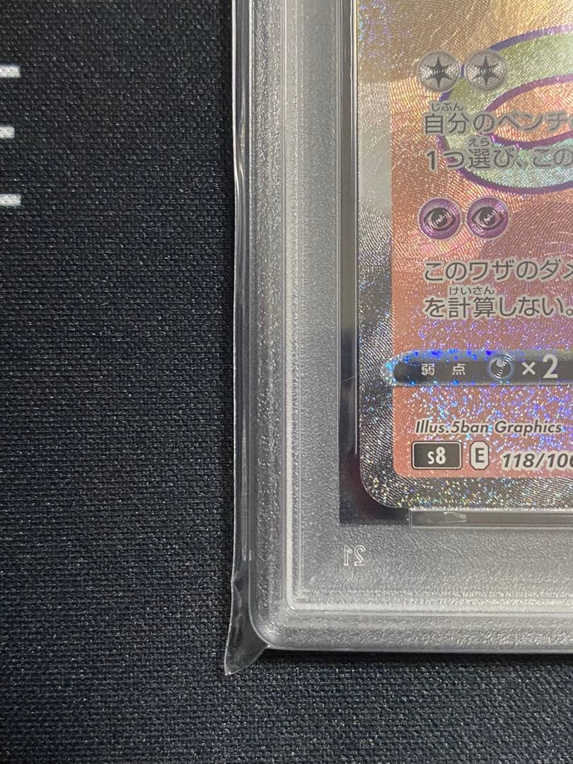 【PSA10】ポケモンカード ミュウVMAX HR フュージョンアーツ