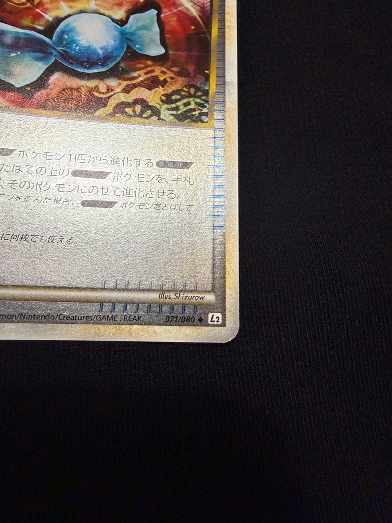 ふしぎなアメ ミラー L2 レジェンド