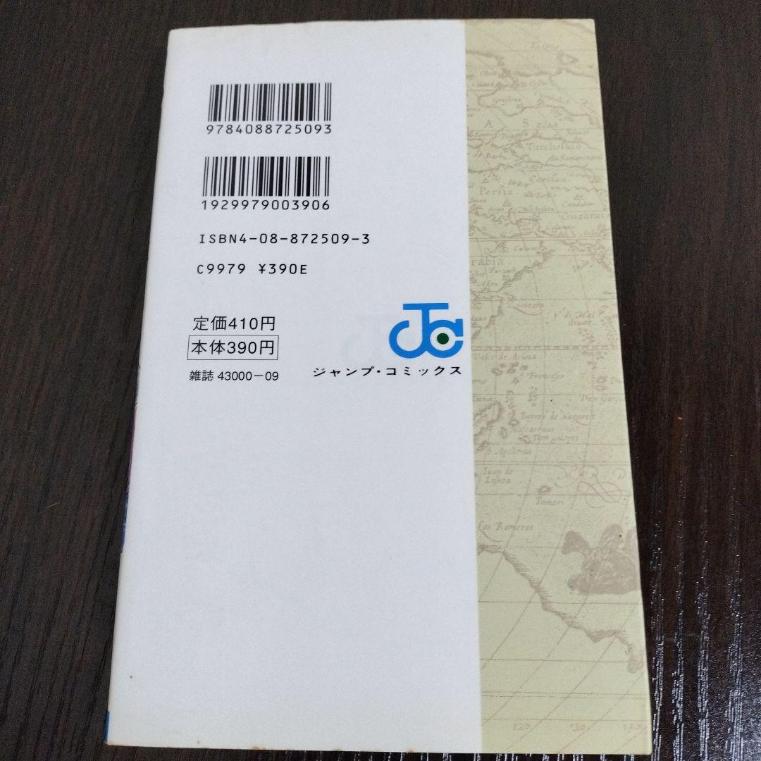 ONEPIECE　1巻　初版