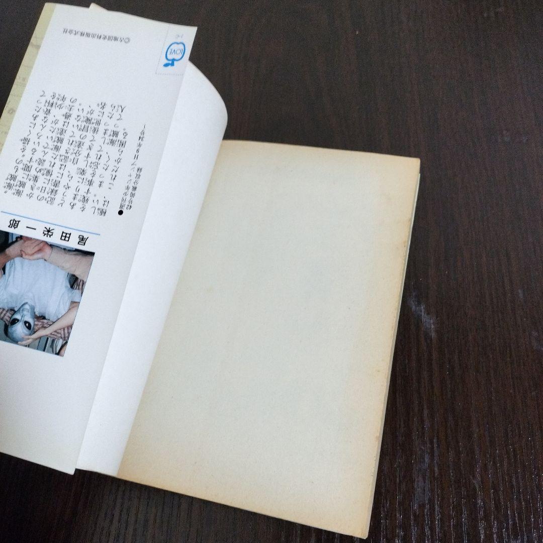 ONEPIECE　1巻　初版