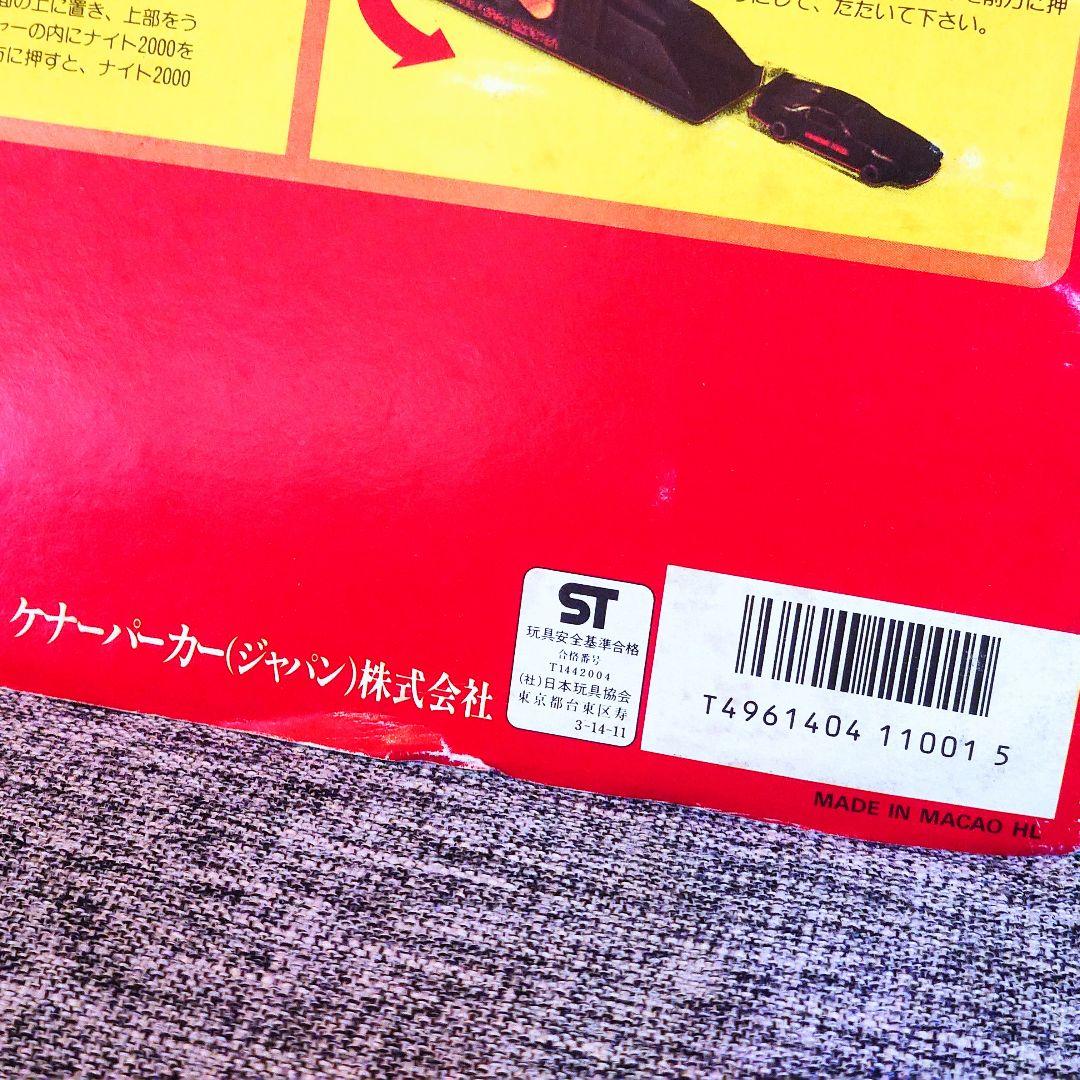 mac-sg【ケナー製】ナイト2000・ターボブースター・ナイトライダー