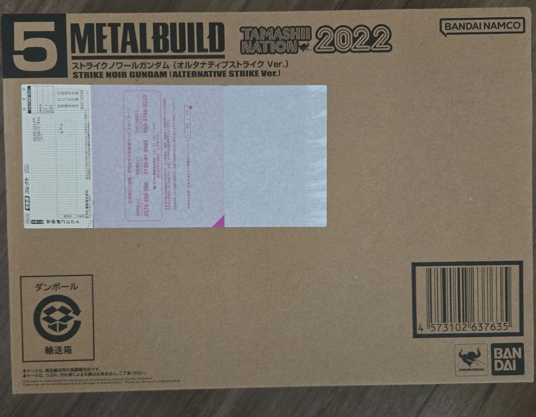 LBUILD ストライクノワールガンダム【新品未開封】