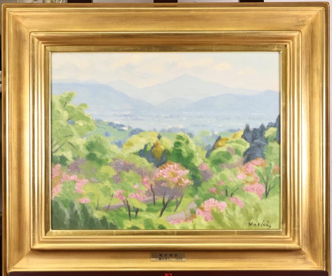 石川直　橋本博英 「 八重桜咲く 」 油彩F6号　青木画廊 BJ235