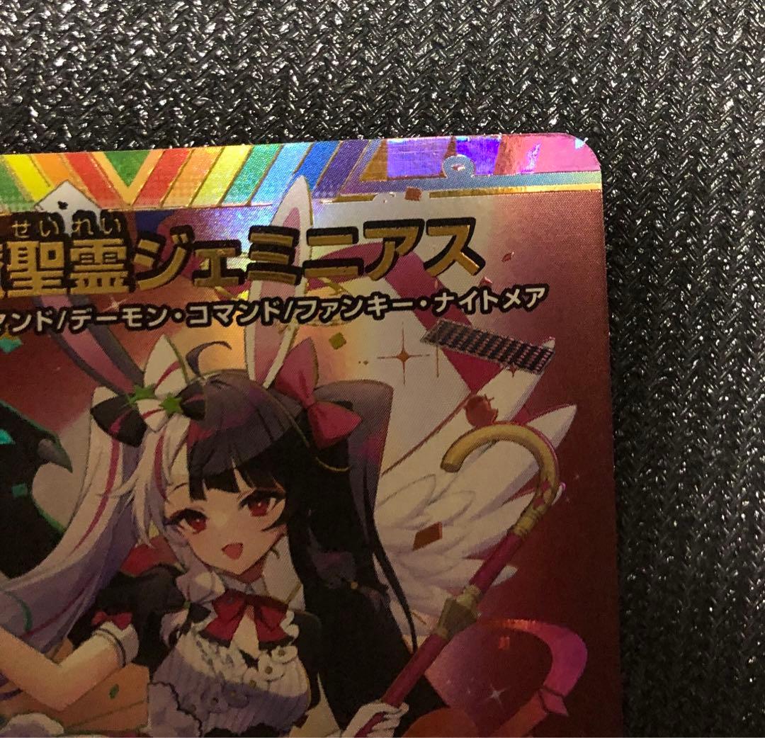 悪魔精霊ジェミニアス シークレット サイン