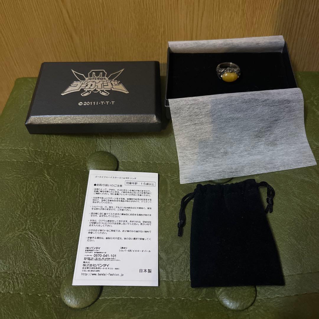 海賊戦隊ゴーカイジャー　ゴーカイイエロー　silver925リング