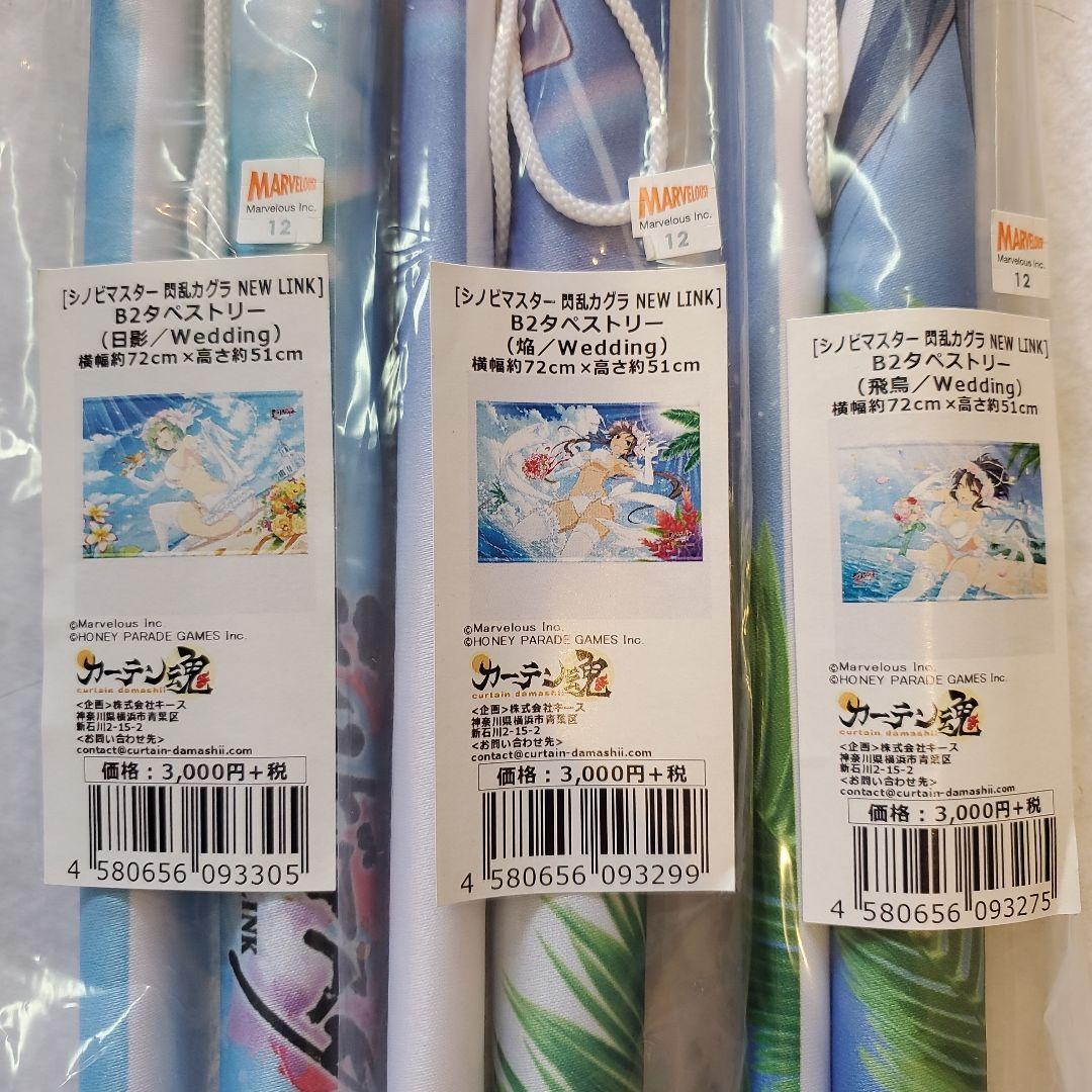 閃乱カグラ　タペストリー57本セット　その1