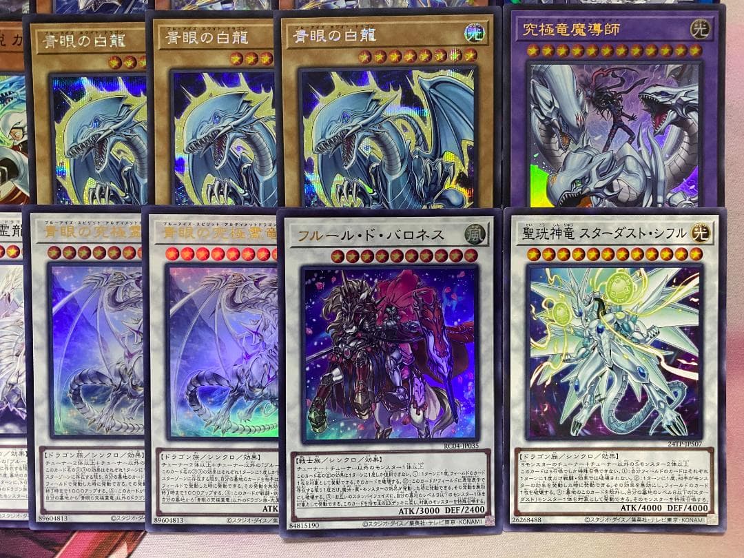005 遊戯王 青き眼 青眼（ブルーアイズ）大会構築デッキ - メルカリ