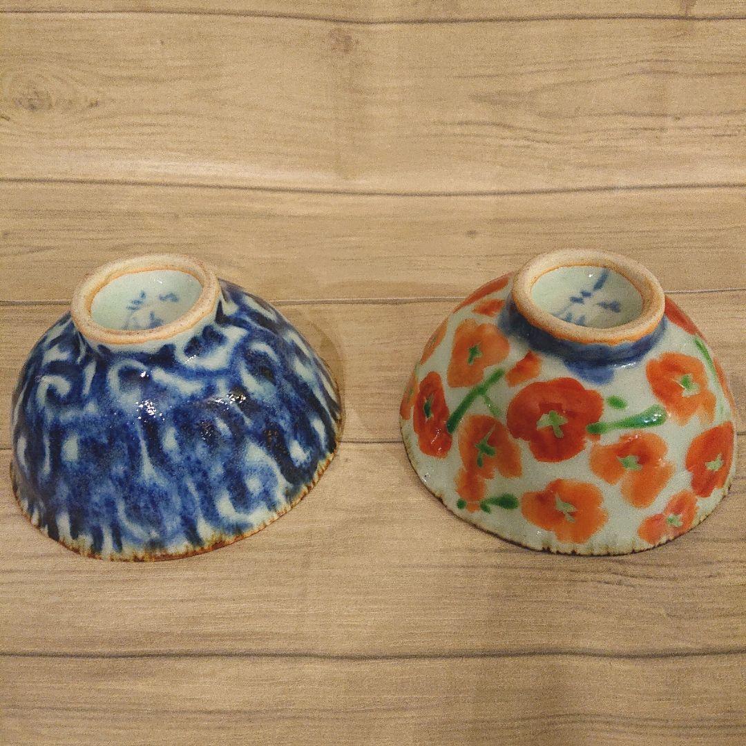 斉山窯 (太田恵) お茶碗 2個 波佐見焼