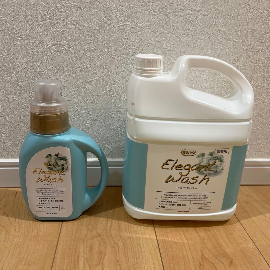 エレガントウォッシュ　【2セットも可】