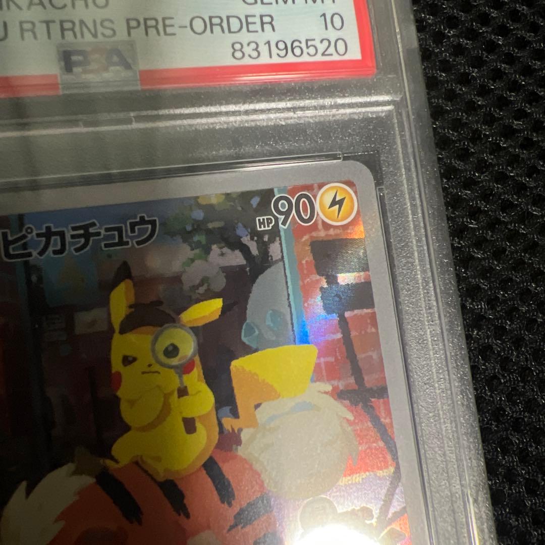 ポケカ　PSA10 名探偵ピカチュウ　プロモ