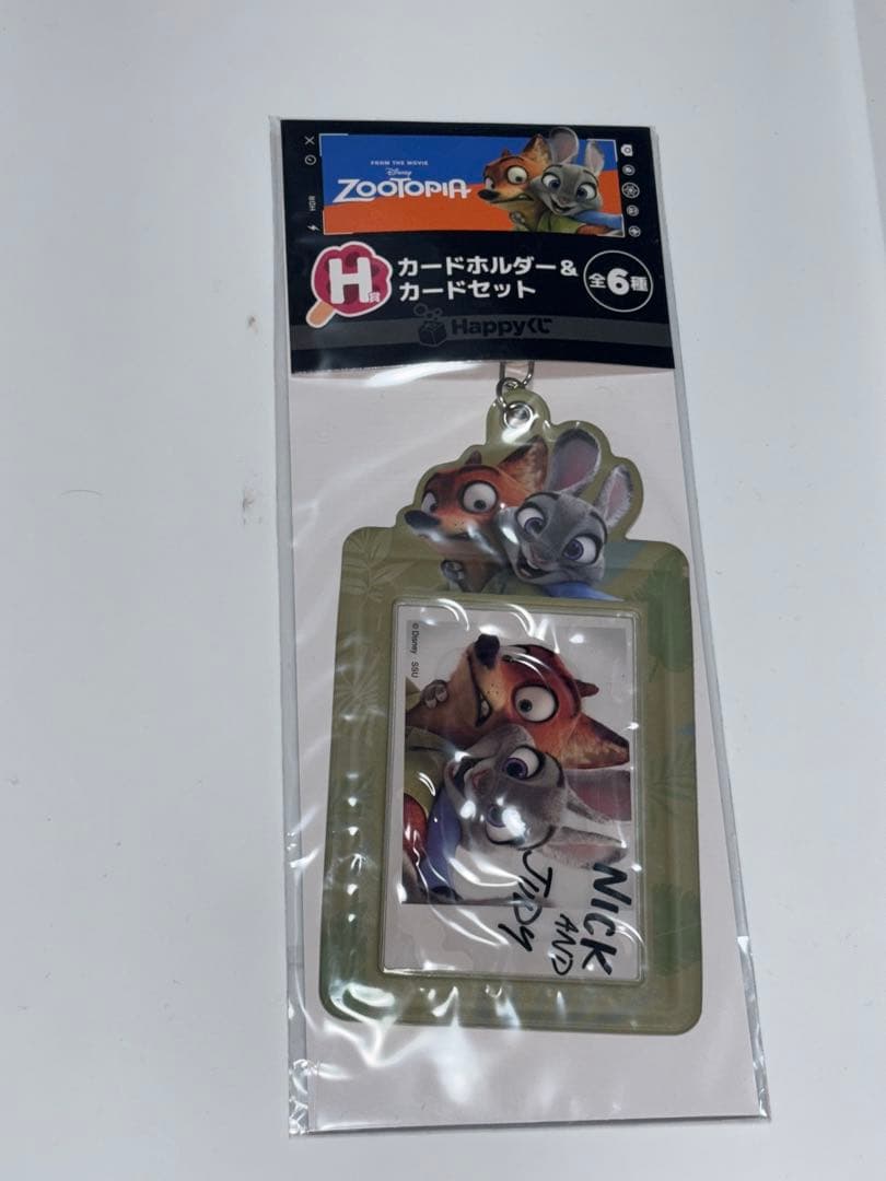 ズートピア Happyくじ H賞 カードホルダー&カードセット