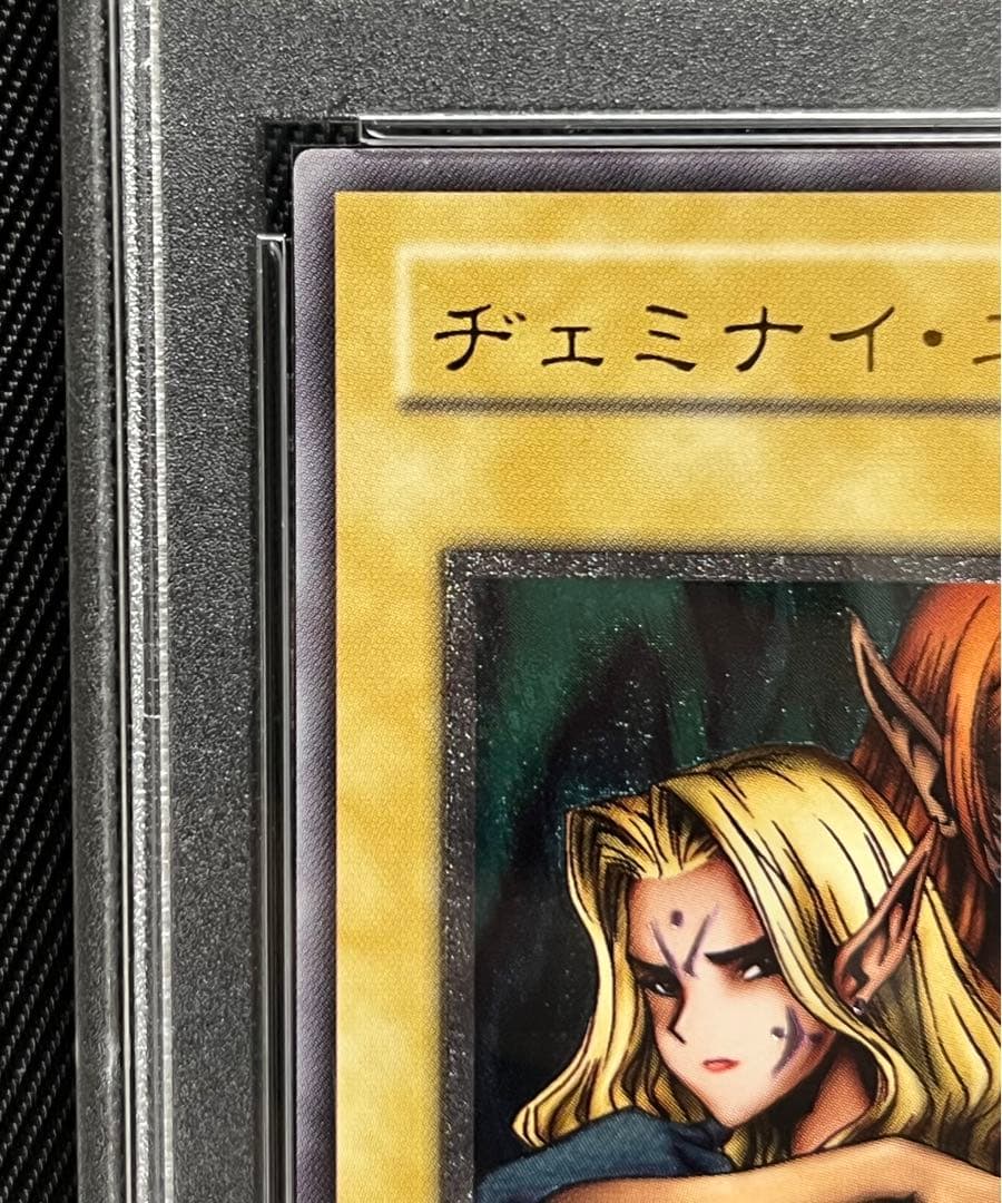 遊戯王 ヂェミナイエルフ レリーフ アルティメットレア PSA10