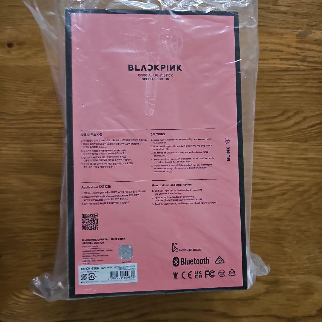 新品☆最新☆BLACKPINK ペンライト スペシャル エディション ブルピン
