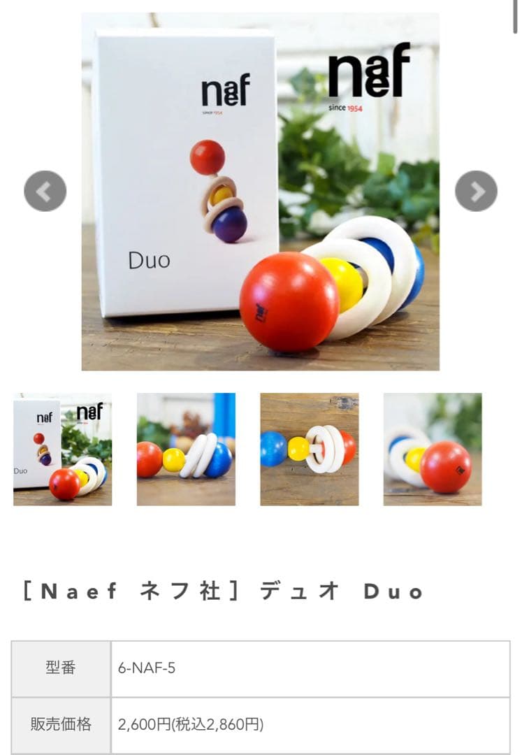 【木のおもちゃ　まとめ売り7点】　ネフ社　ユシラ社　ベリ・デザイン社　プラントイ