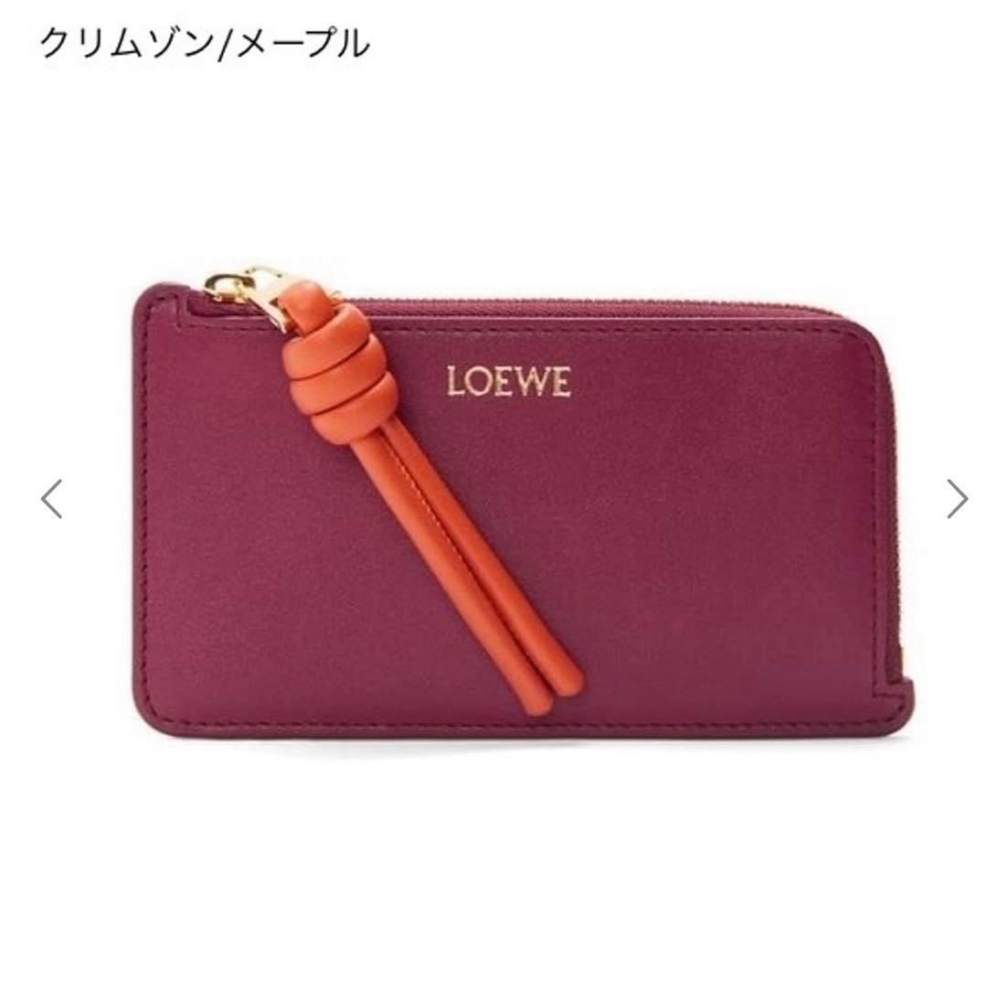 【新品未使用】ロエベ　ノット カードホルダー（シャイニーナパカーフ）