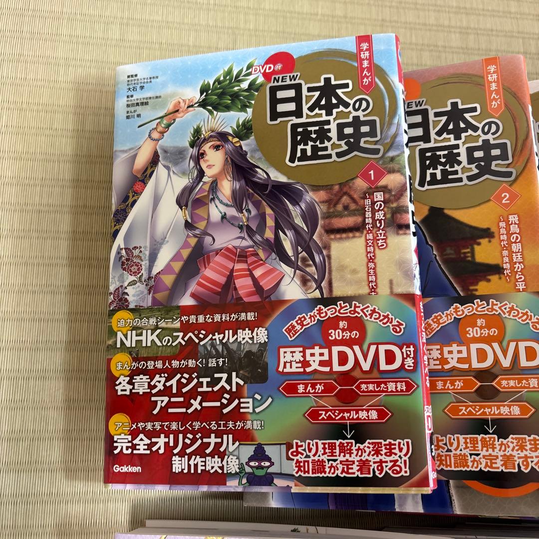 DVD付 学研まんが NEW日本の歴史(全12巻セット)