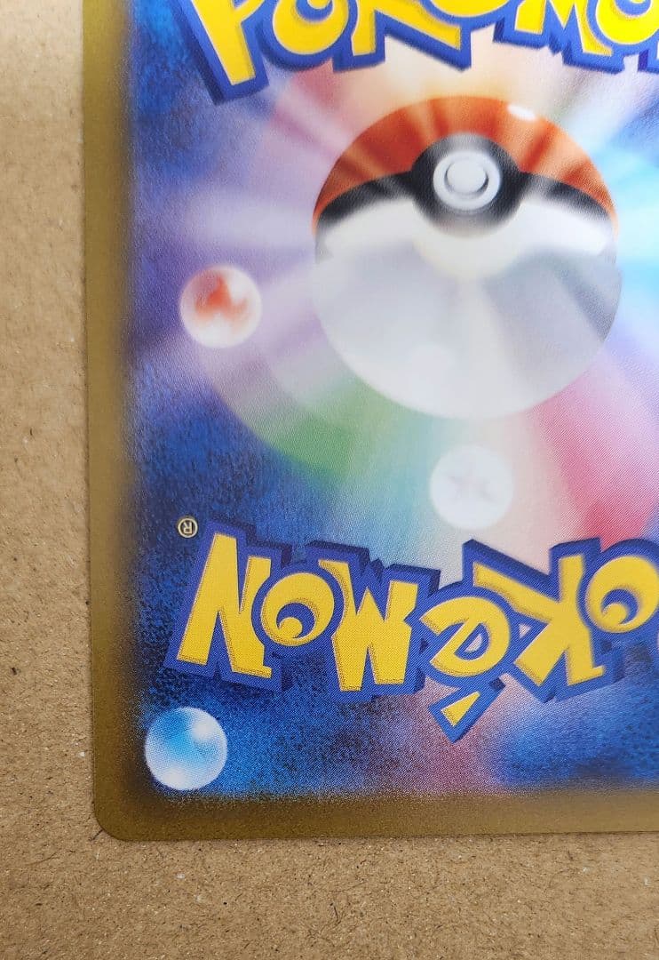 メガゲンガーex sar おまけ付き