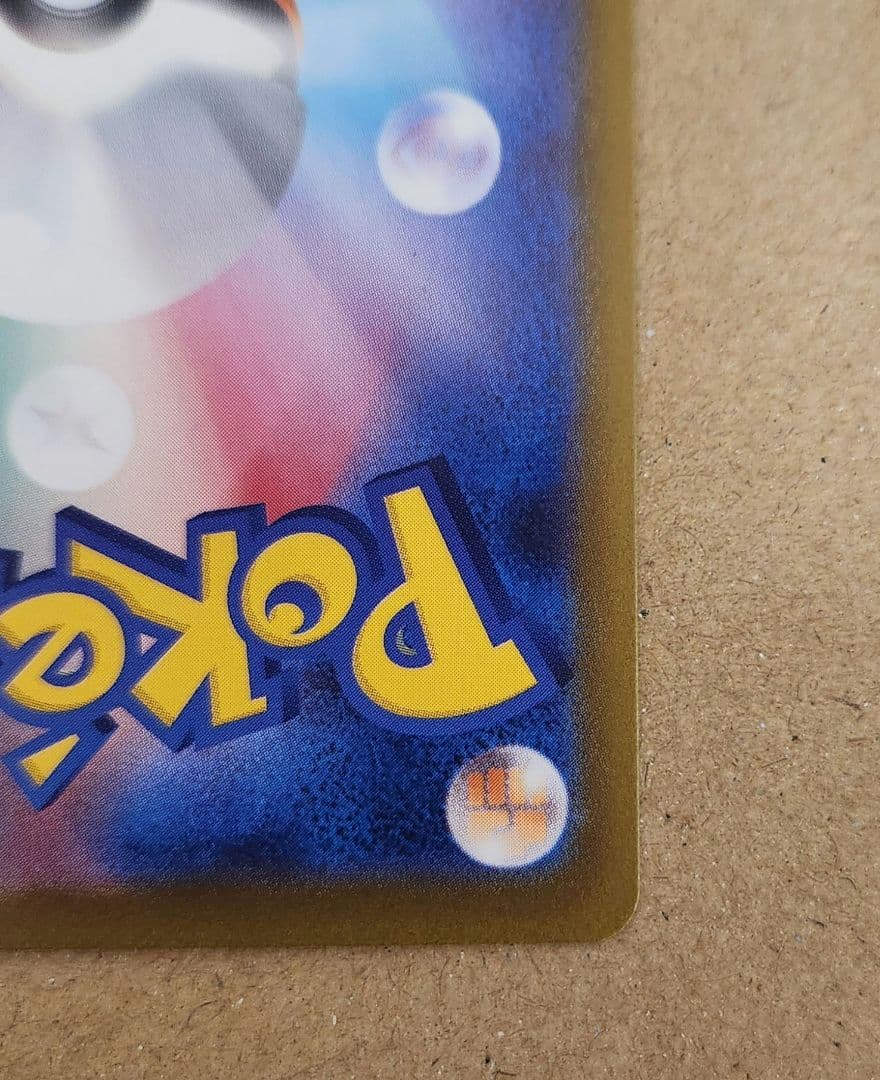 メガゲンガーex sar おまけ付き