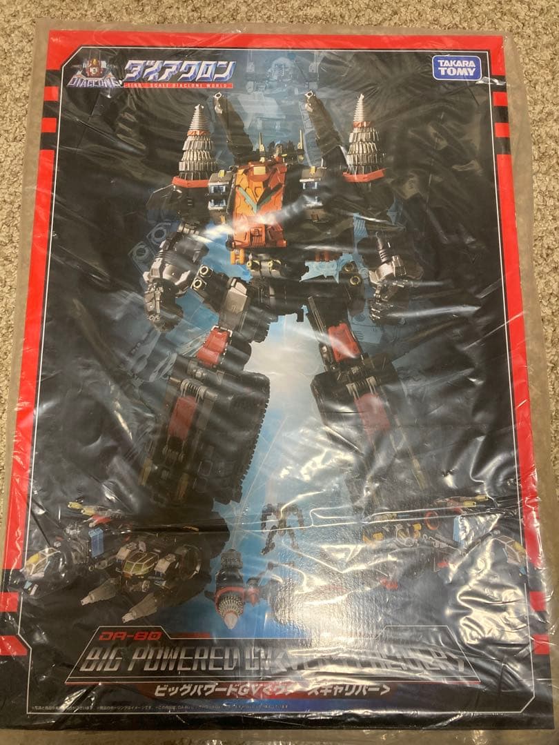 DA-80 ビッグパワードGV<ヴァースキャリバー> ダイアクロン DA-80 ビッグパワードGV<ヴァースキャリバー>｜プロダクト