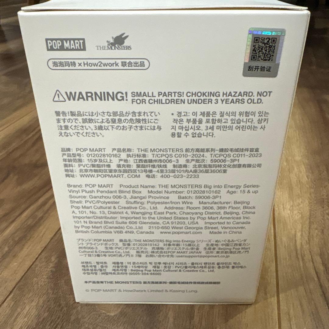 【POPMART正規品】ラブブBig intoEnergy 4個セット