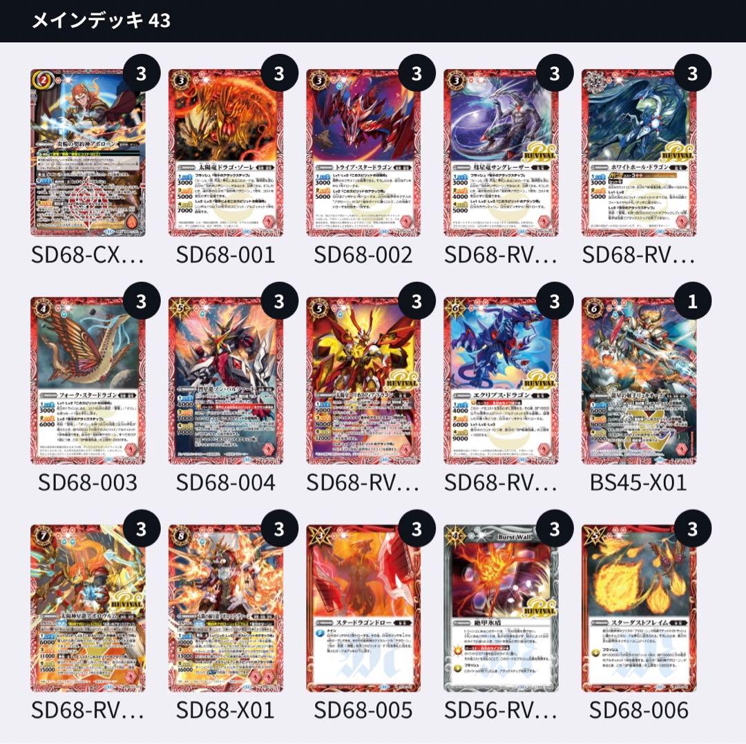 アポローン デッキ デッキ販売】星竜 / アポローン アポローン 星竜