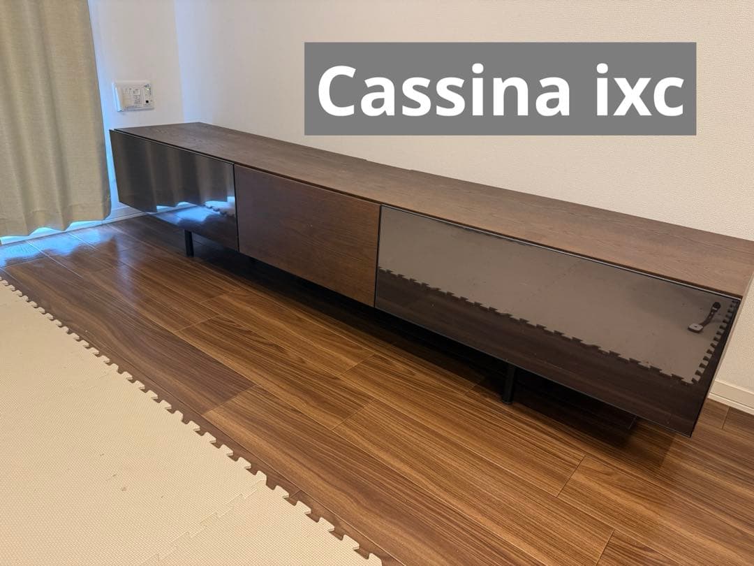 Cassinaixc カッシーナTVボード 幅2200 Cassina IXC.(カッシーナ