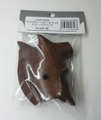 【新品】タナカ S&W M360J SAKURA 木製グリップ ウォルナット